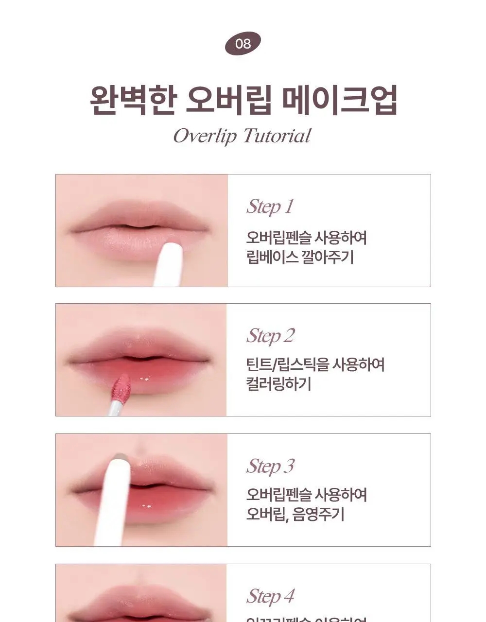 [NEW컬러] 하트퍼센트 도트 온 무드 립펜슬 슬림 0.4g 10종 상세페이지 26